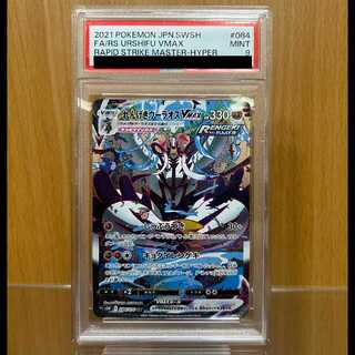 PSA10】れんげきウーラオスVMAX HR AR ポケモンカード PSA10】れんげき