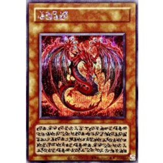 遊戯王 LPG1 神炎皇ウリア プリズマ アジア 2枚 遊戯王 神炎皇ウリア