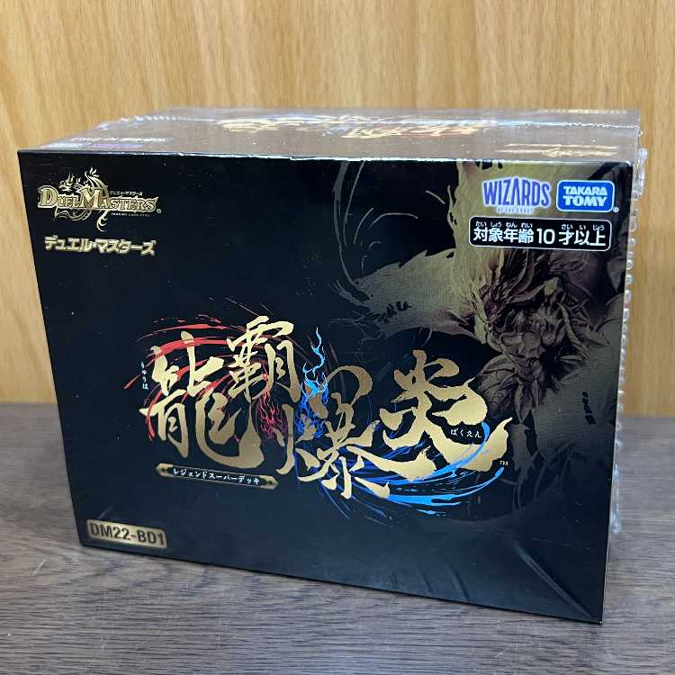 DM22-BD1 レジェンドスーパーデッキ龍 覇爆炎 スリーブ付き DM22-BD1