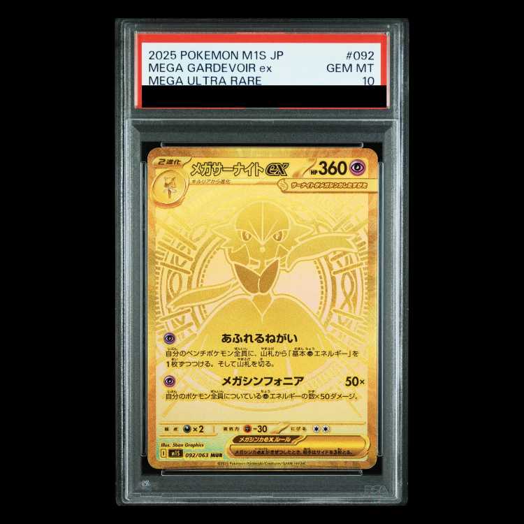 PSA10】ポケモンカード メガサーナイト ex mur メガシンフォニア PSA10