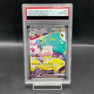 ナンジャモのハラバリーex UR PSA10 SV9 130/100 PSA10】ナンジャモの