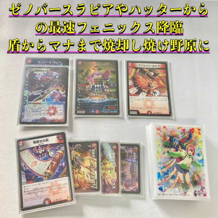 赤黒フェニックス デッキ 赤黒フェニックスデッキ 引退者のデッキ