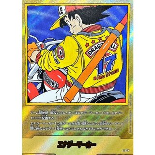 マグホ発送 エナジーマーカー E-60 ☆ 金 30巻 ドラゴンボール FW