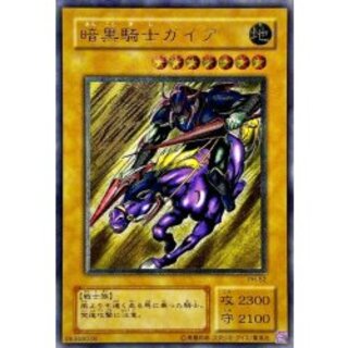 遊戯王 暗黒騎士ガイア レリーフ PSA9 鑑定品 アルティメット 遊戯王
