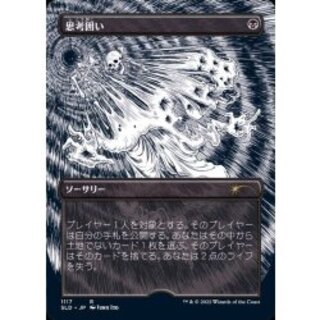 思考囲い 旧枠日本語Foil MTG 思考囲い / Thoughtseize 旧枠 foil 日本