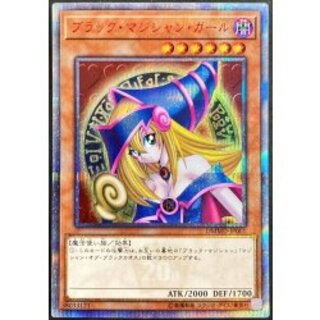 PSA9 遊戯王 ブラックマジシャンガール 20th シークレット ブラック