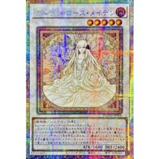 ガーデン・ローズ・メイデン プリズマティックシークレットレア 1枚