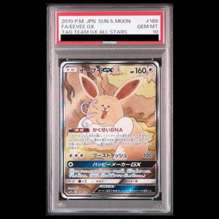 ポケモン大好きくん専用 イーブイGX PSA 10タッグオールスターズ PSA10