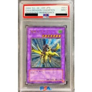 竜騎士ガイア レリーフ アルティメットレア PSA10 竜騎士ガイア