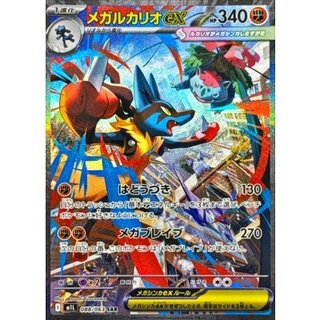 ポケモンカード メガルカリオ MUR PSA10 ポケカ】メガルカリオex MURの