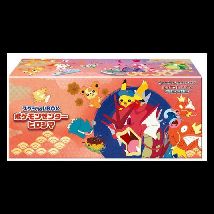 ストア ポケモンカードゲーム スペシャルBOX ポケモンセンターヒロシマ