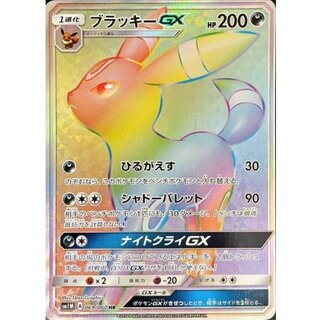 ポケモンカード「ブラッキー」関連の高額カード一覧・相場まとめ | magi