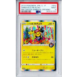 高騰中！】シブヤのピカチュウ PSA10 PSA10鑑定済〕シブヤのピカチュウ