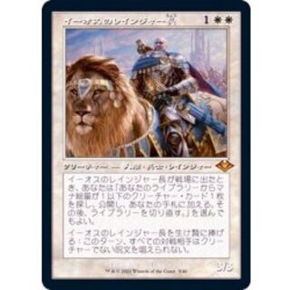 イーオスのレインジャー長 2枚 mtg イーオスのレインジャー長 2枚 mtg