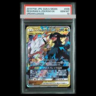レシラム&ゼクロムGX sa psa10」の激安通販 | magi