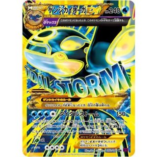 ゲンシグラードンEX ゲンシカイオーガEX MレックウザEX UR 色違（ちが