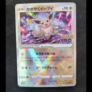 かがやくイーブイ」の激安通販 | magi