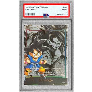 スーパードラゴンボールヒーローズ 孫悟空:GT PSA10 連番 孫悟空GT