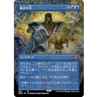 MTG 意志の力 日本語 MTG 意志の力 日本語版 2XM版 1