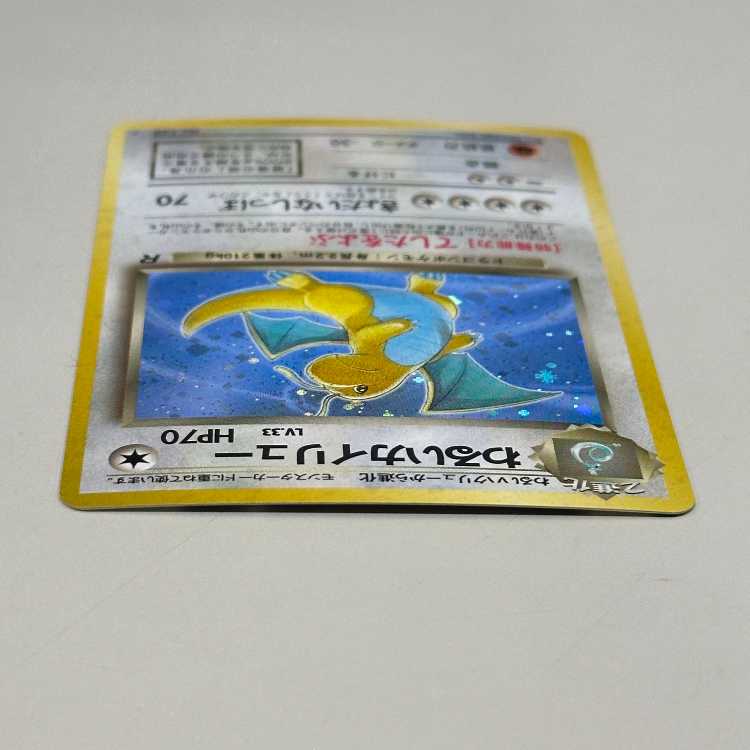 わるいカイリュー LV.33 No.149 星マーク渦巻き 星ホロ ポケモンカード