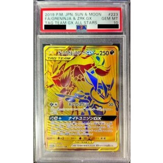 PSA10】ゲッコウガ＆ゾロアークGX コレクション RR タッグオールスター