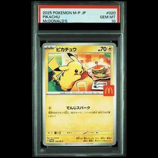 PSA10】 マック ピカチュウ 7連番 ポケモンカード PSA10 7連番