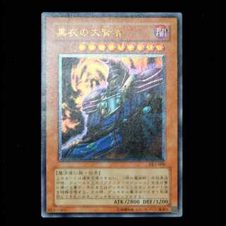 遊戯王 初期 レリーフ」の激安通販 | magi