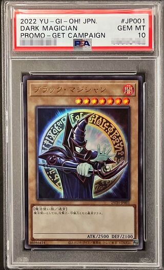 ブラックマジシャン レリーフ PSA9 PSA9】ブラックマジシャン レリーフ