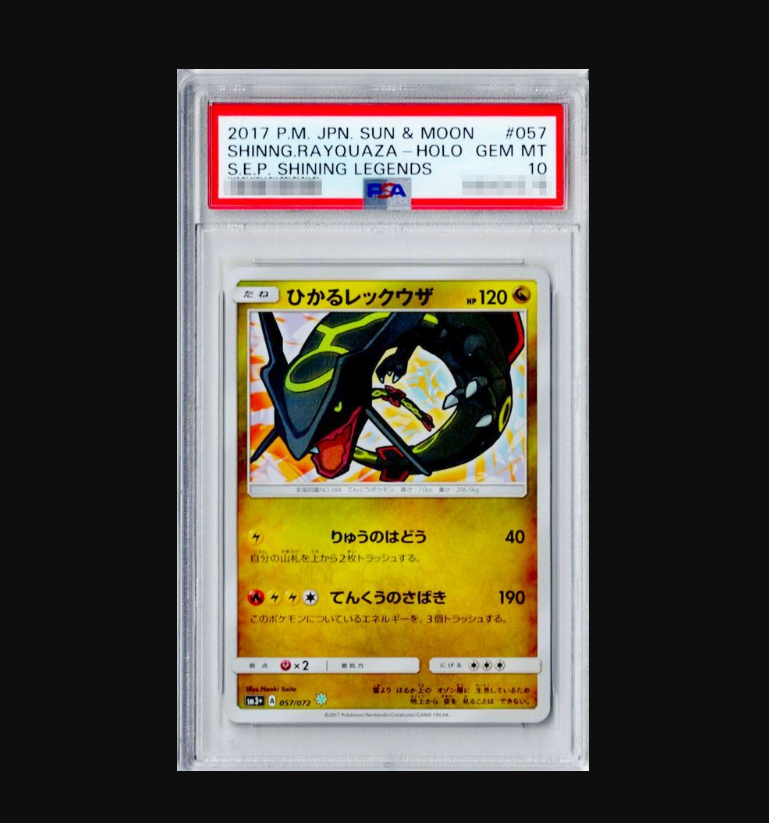 ひかるレックウザ PSA 10 最安値 PSA10鑑定済〕ひかるレックウザ【H