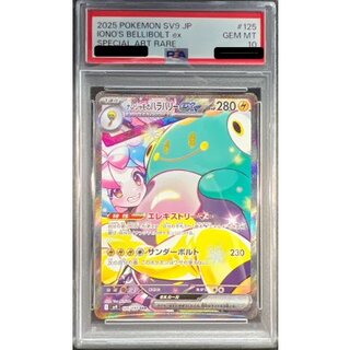 ナンジャモsar PSA 10 PSA10】 ナンジャモ (SR) {091/071} [SV2D