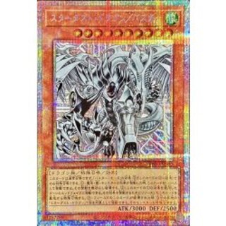 白き竜の落胤 プリズマ BPRO-JP024 遊戯王 白き竜の落胤 Prismatic