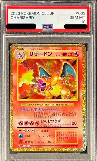 PSA10 ポケモン」の激安通販 | magi