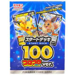 スタートデッキ100再販・抽選・デッキ100種類収録内容【Amazon・楽天