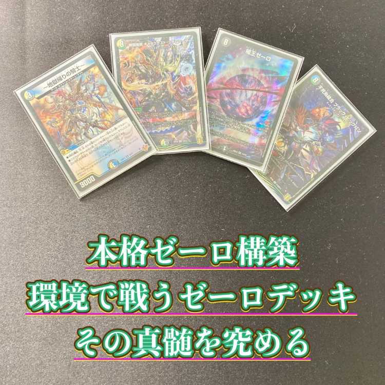 4cゼーロデッキパーツセット シデンシーザー ブラックビッグバン 4c