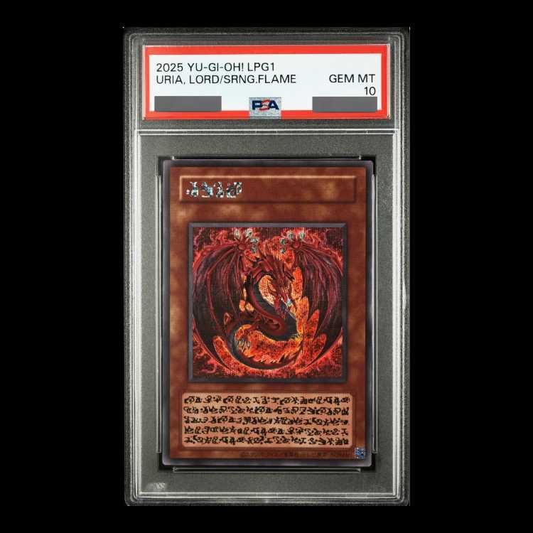 遊戯王 神炎皇ウリア 原作絵 シークレットレア PSA10 PSA10】神炎皇