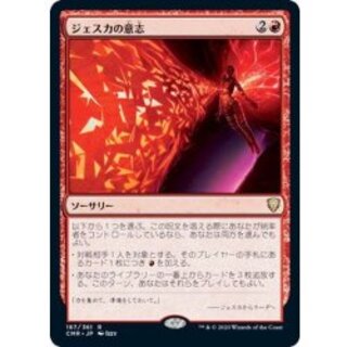 ジェスカの意志」の激安通販 | magi