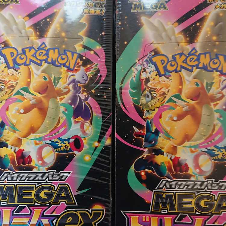 メガドリームex 未開封バラパック 2BOX分 20パック ハイクラスパック