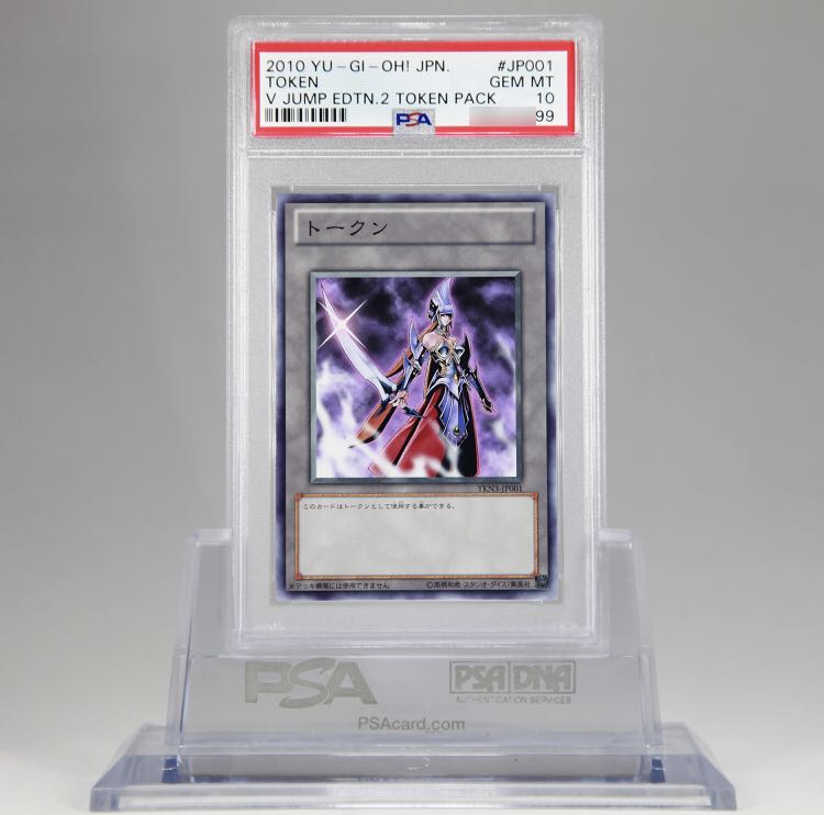 トークン（冥府の使者カイエン）3枚セットpsa 10 3枚の通販 THE CARD