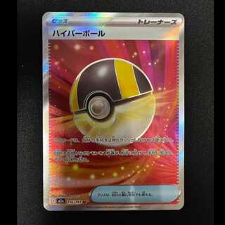 ハイパーボール sr 50枚セット ハイパーボール sr 50枚セット 216/193