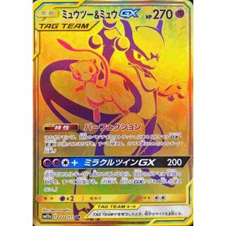 ミュウツー&ミュウGX UR」の激安通販 | magi
