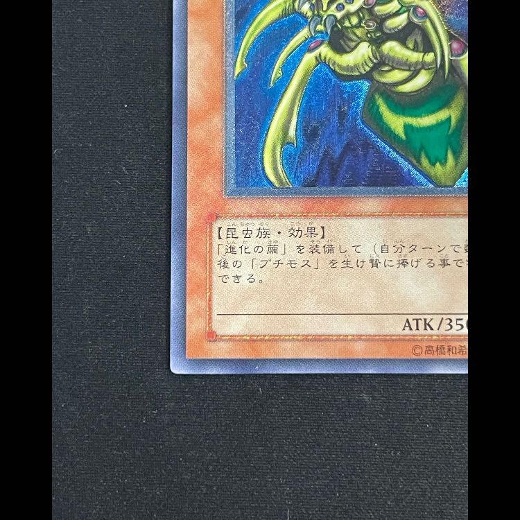 PSA10）【匿名配送】DL5-136 究極完全態グレートモス PSA10】究極完全