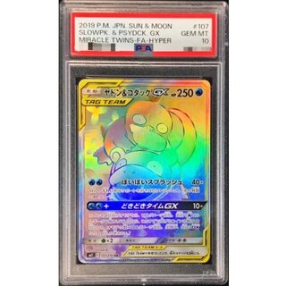 ヤドン&コダックgx hr psa10 最新ケース ヤドン&コダックgx hr psa10