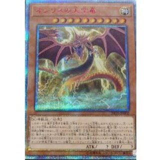 オシリスの天空竜 20th」の激安通販 | magi