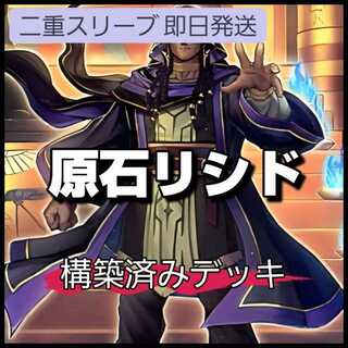 リシド」の激安通販 | magi