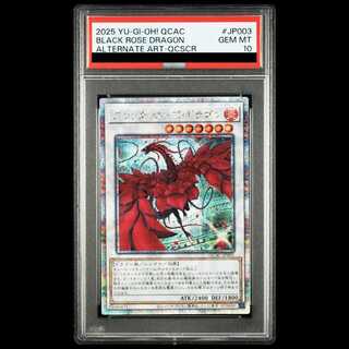 ブラックローズドラゴン psa10」の激安通販 | magi