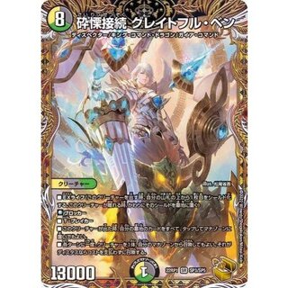 砕慄接続 グレイトフル・ベン」の激安通販 | magi