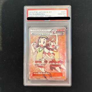 PSA10】センパイとコウハイ SR 077/070」の激安通販 | magi