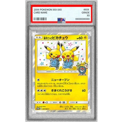 PSA9鑑定済〕漫才ごっこピカチュウ【P】{407/SM-P} 1枚の通販 カード