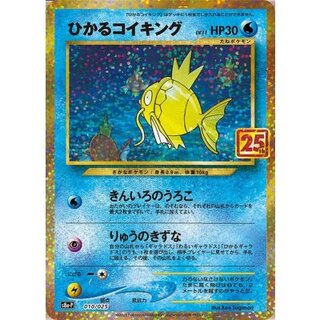 ひかるコイキング」の激安通販 | magi