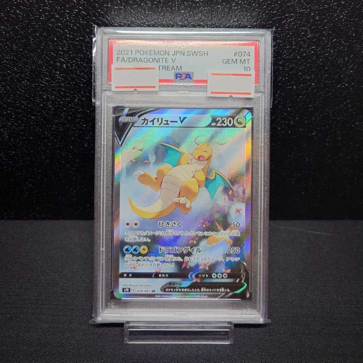 PSA10】カイリューV SR 074/067 1枚の通販 28556189（160086040） | magi